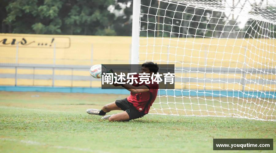 阐述乐竞体育